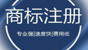 关于发布《商标注册申请快速审查办法（试行）》 的公告（第467号）