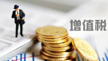 关于扩大全额退还增值税留抵税额政策行业范围的公告