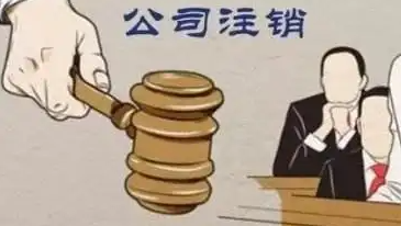 北京合伙企业注销流程及材料？