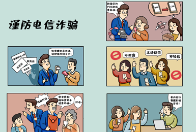 网络动漫