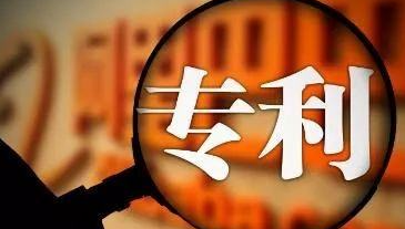 《专利权质押登记办法》解读