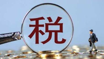 关于《重大税收违法失信主体信息公布管理办法》的解读